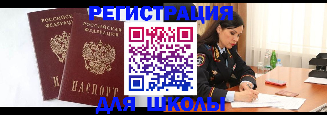 миграционный учет в Хвалынске