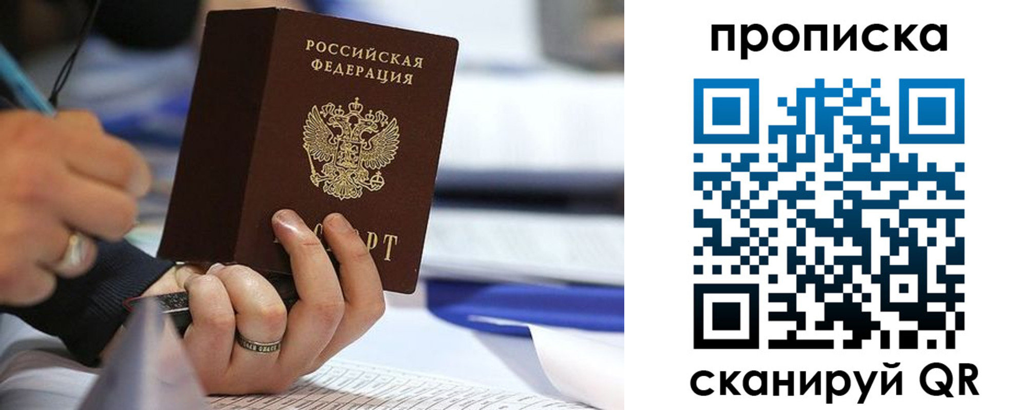 временная регистрация поиск в Хвалынске