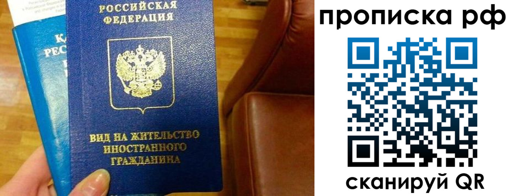 временная прописка в Хвалынске