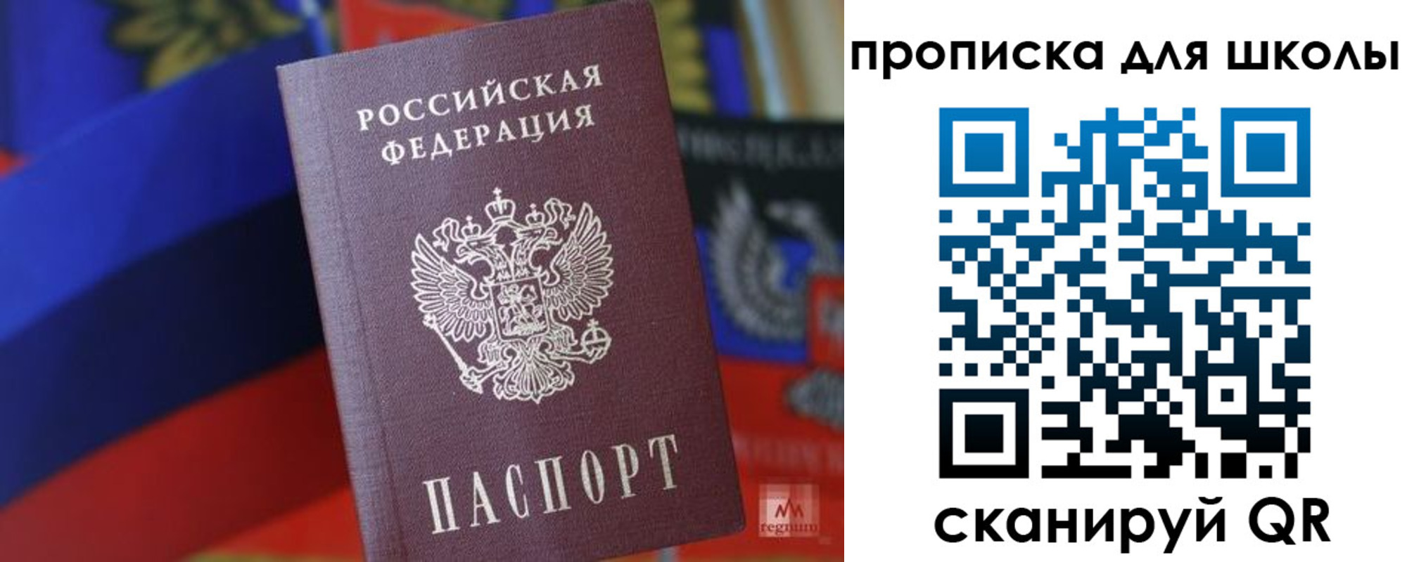 временная регистрация поиск в Хвалынске
