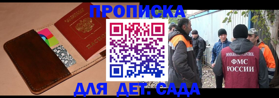 прописка иностранных граждан в Хвалынске