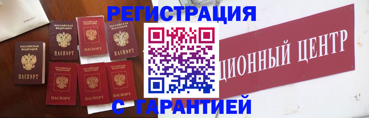 временная регистрация надежно в Хвалынске