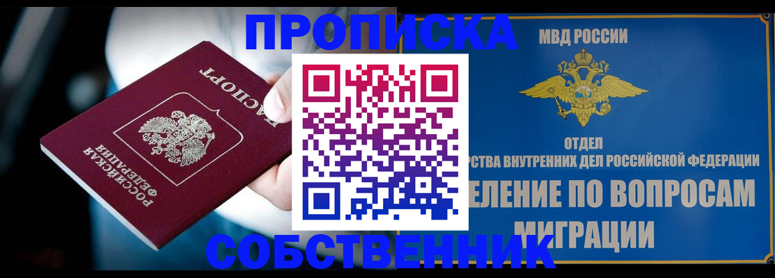 временная регистрация в Хвалынске