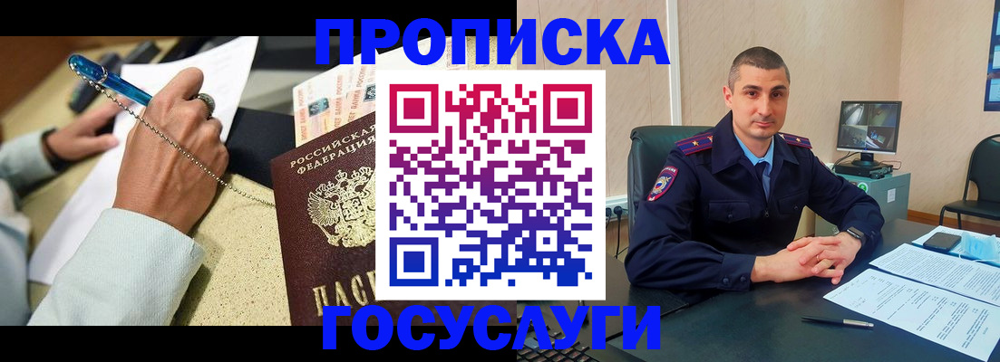 временная регистрация в Хвалынске