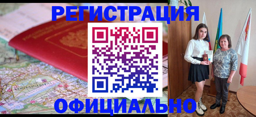 временная регистрация гарантия в Хвалынске