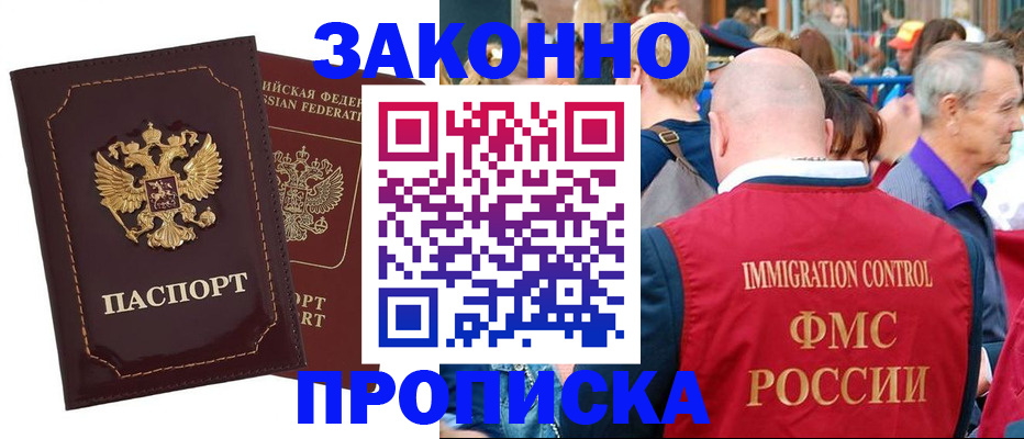 прописка паспорт в Хвалынске