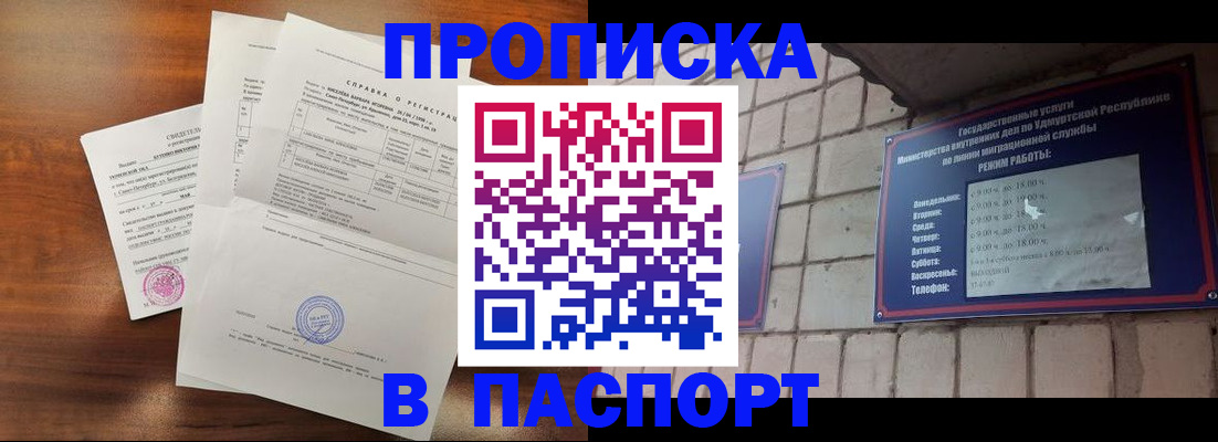 миграционный учет в Хвалынске