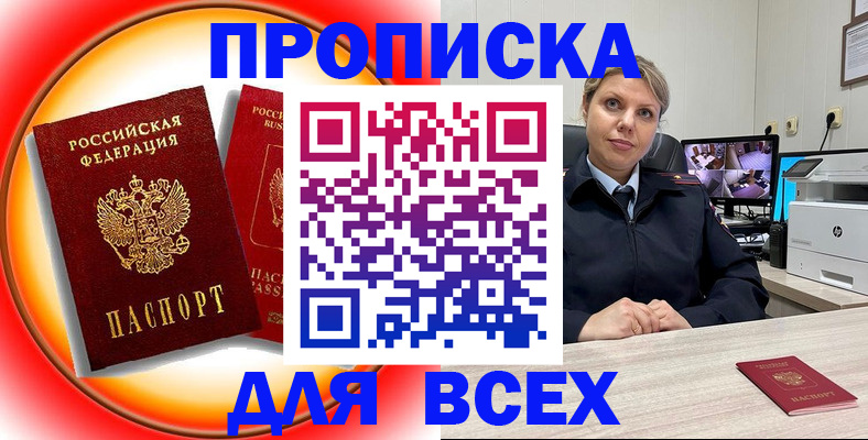 временная регистрация гарантия в Хвалынске