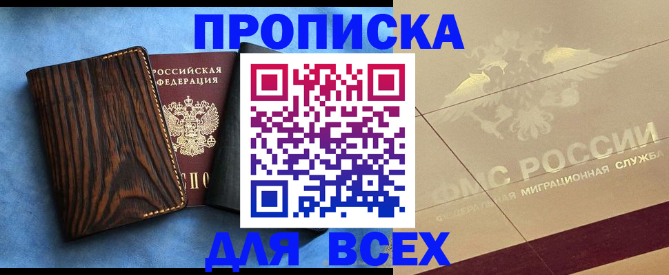 пропишу в квартире в Хвалынске