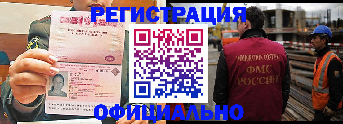 прописка ребенка в Хвалынске