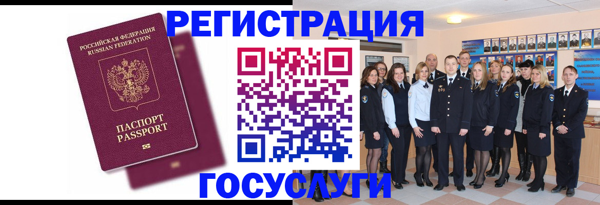 миграционный учет в Хвалынске